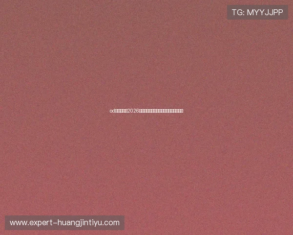 od体育全站:2026世界杯足球明星专访与幕后故事深度报道 od体育全站:2026世界杯足球明星专访与幕后故事深度报道