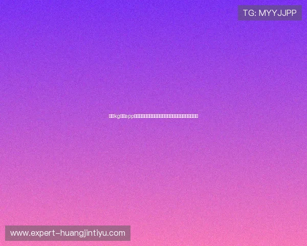 使用kg体育app下载，轻松参与体育竞猜和互动，提升您的体育娱乐体验