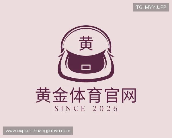 了解黄金体育官网